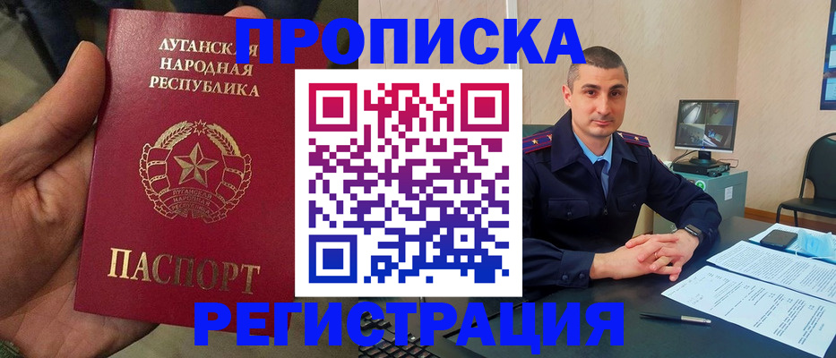 прописка для военкомата в Дубне