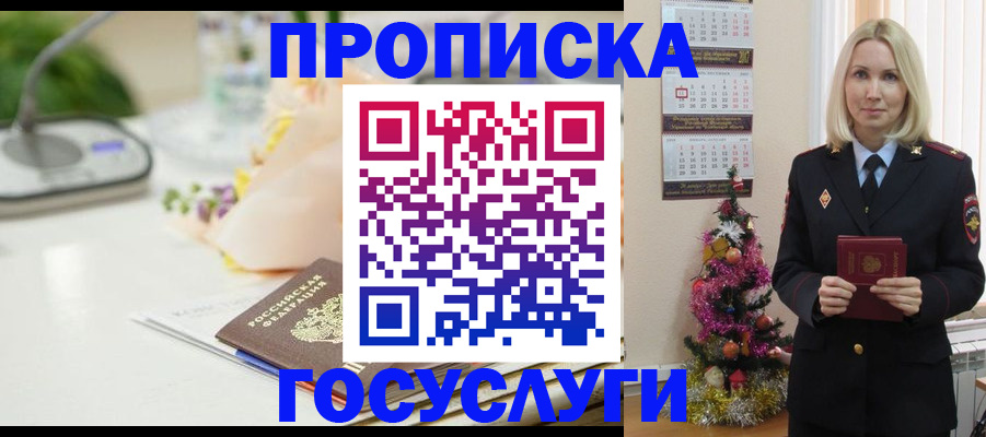 прописка в квартире в Дубне