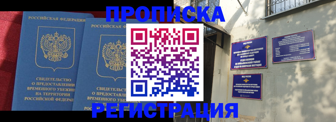временная регистрация надежно в Дубне